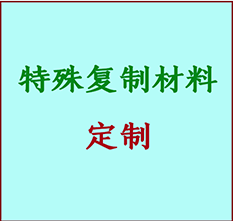  靖江书画复制特殊材料定制 靖江宣纸打印公司 靖江绢布书画复制打印