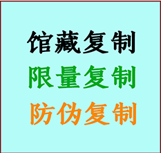  靖江书画防伪复制 靖江书法字画高仿复制 靖江书画宣纸打印公司