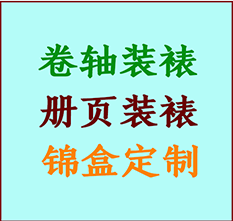 靖江书画装裱公司靖江册页装裱靖江装裱店位置靖江批量装裱公司